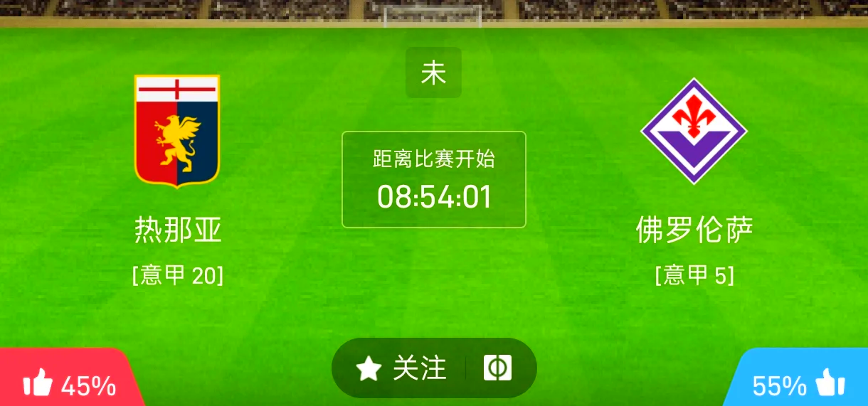 佛罗伦萨客场不敌拉齐奥，积分榜位置受到影响的简单介绍