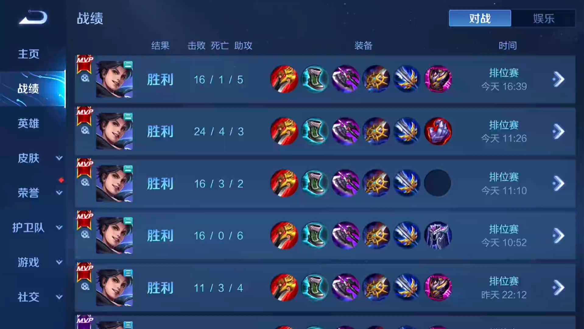 挑战王者：绝杀获胜瞬间照耀球场的简单介绍