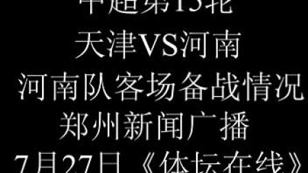 包含河南建业客场惨败，遭遇四轮不胜的词条