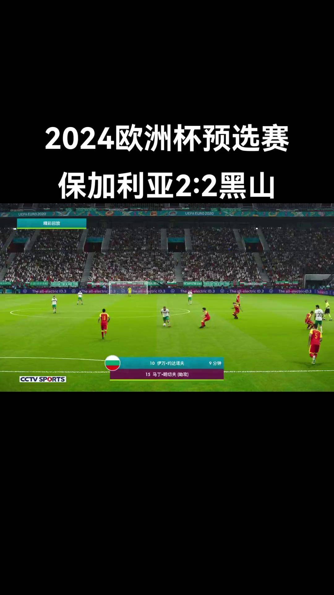 欧洲足球预选赛最新战绩公布 欧洲足球预选赛最新战绩公布时间 