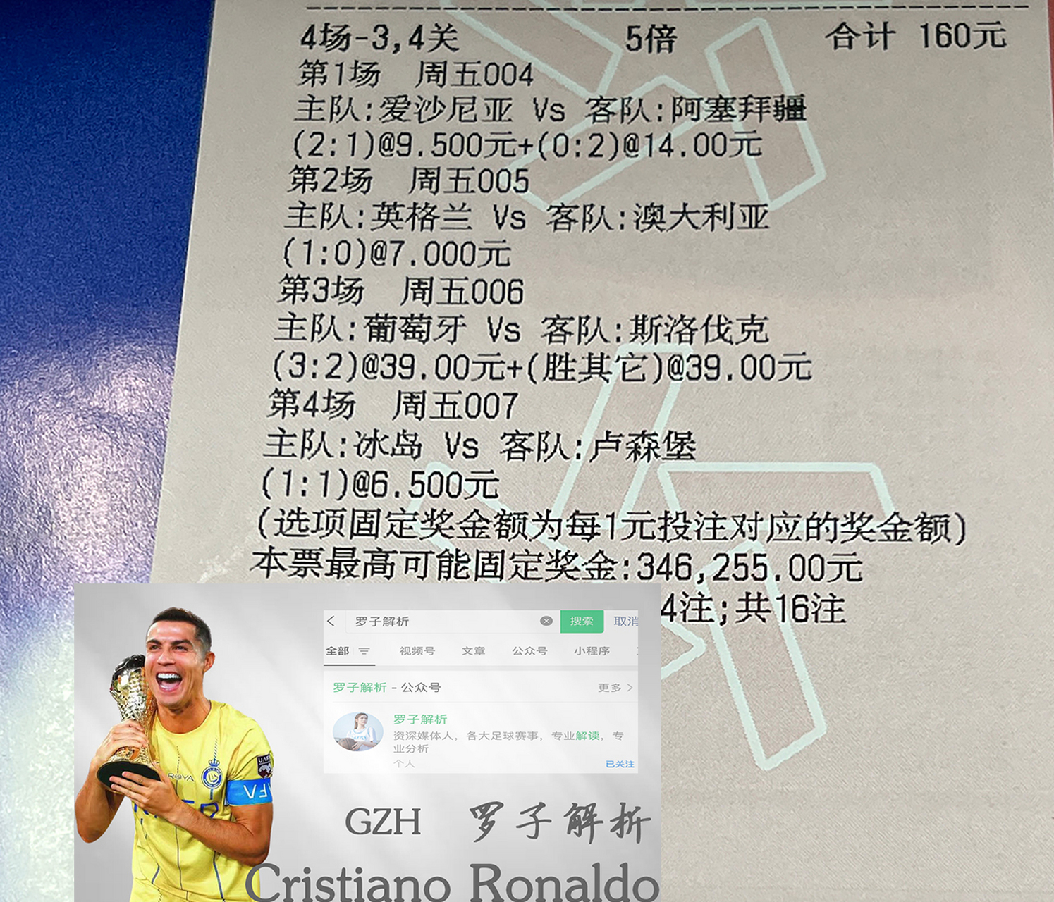 匈牙利双收胜利，欧预赛追光辉迹 匈牙利球队 欧冠 