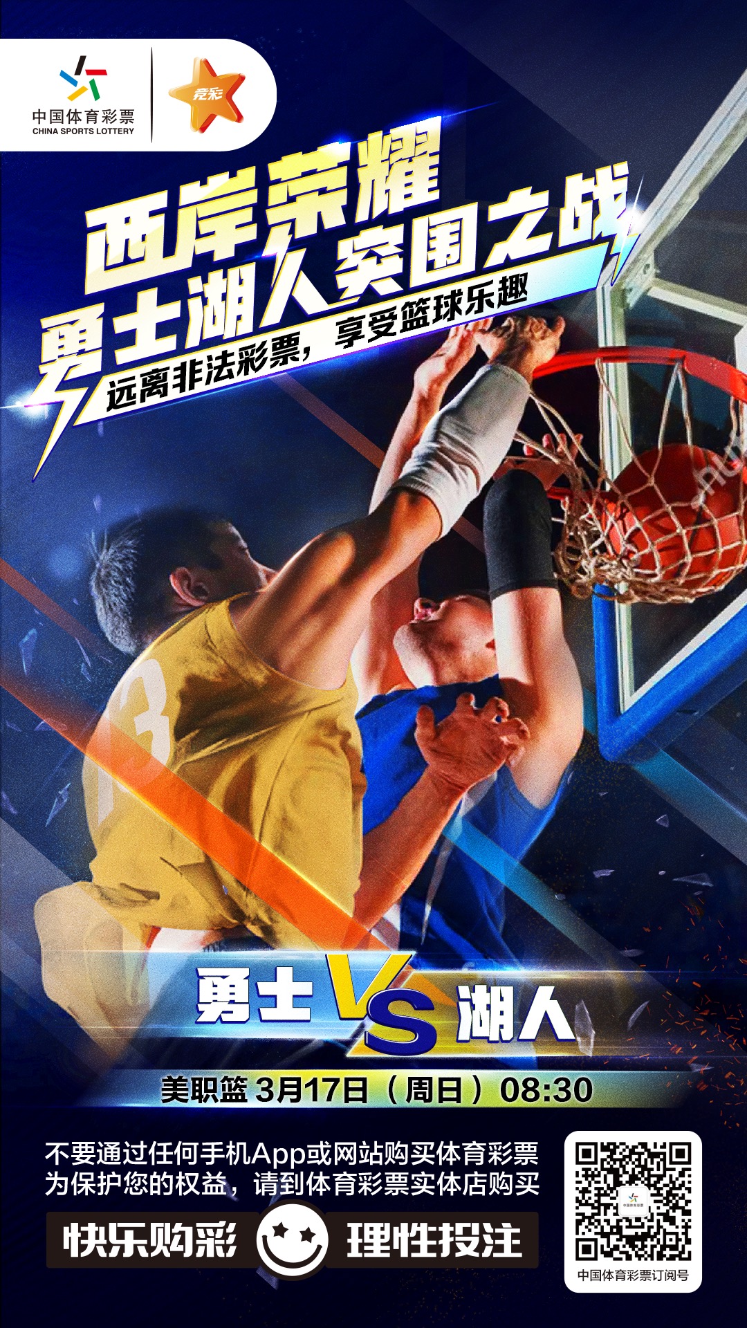 这场比赛定会激发球员的热情，双方将在场上尽情拼搏的简单介绍