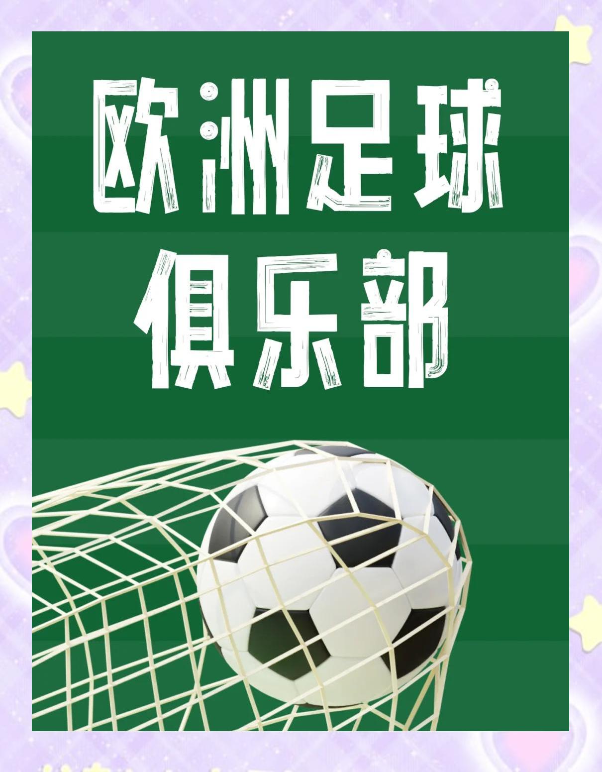 关于国际足球协会加强安保措施，确保欧洲杯顺利进行的信息