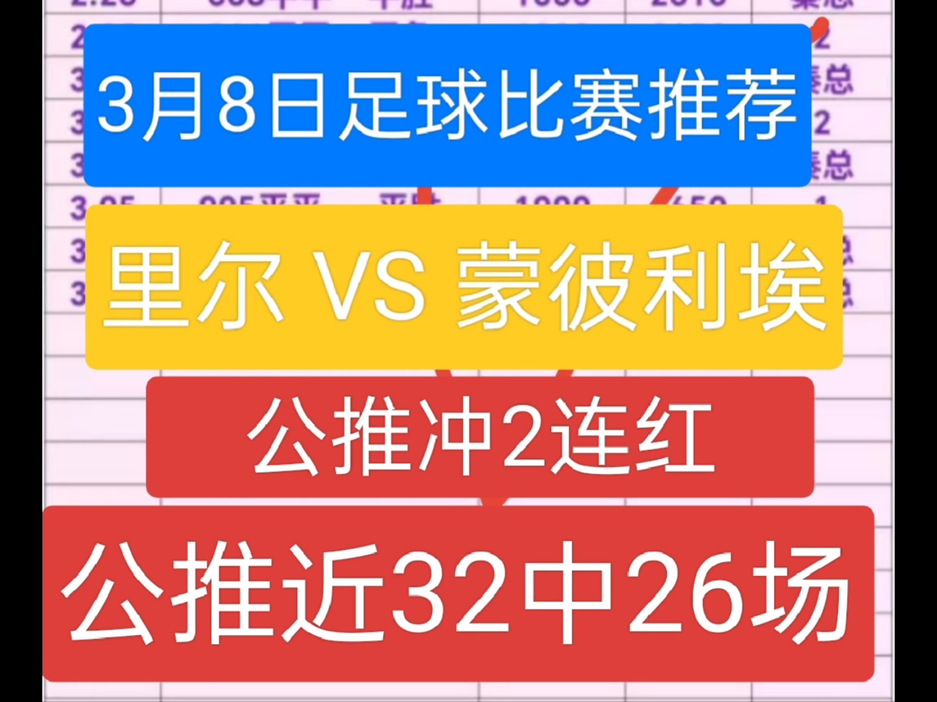 瓦朗谢纳击败蒙彼利埃，法甲积分榜排名上升的简单介绍