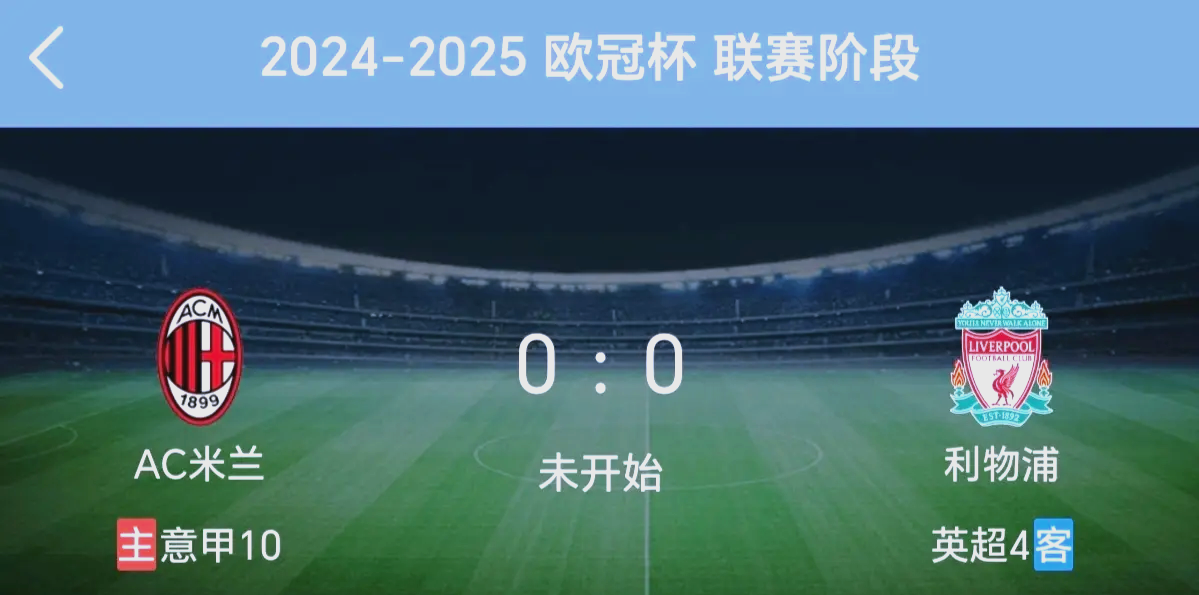 解析：利物浦攻城略地，欧冠晋级更近一步 利物浦不只是冠军停更 
