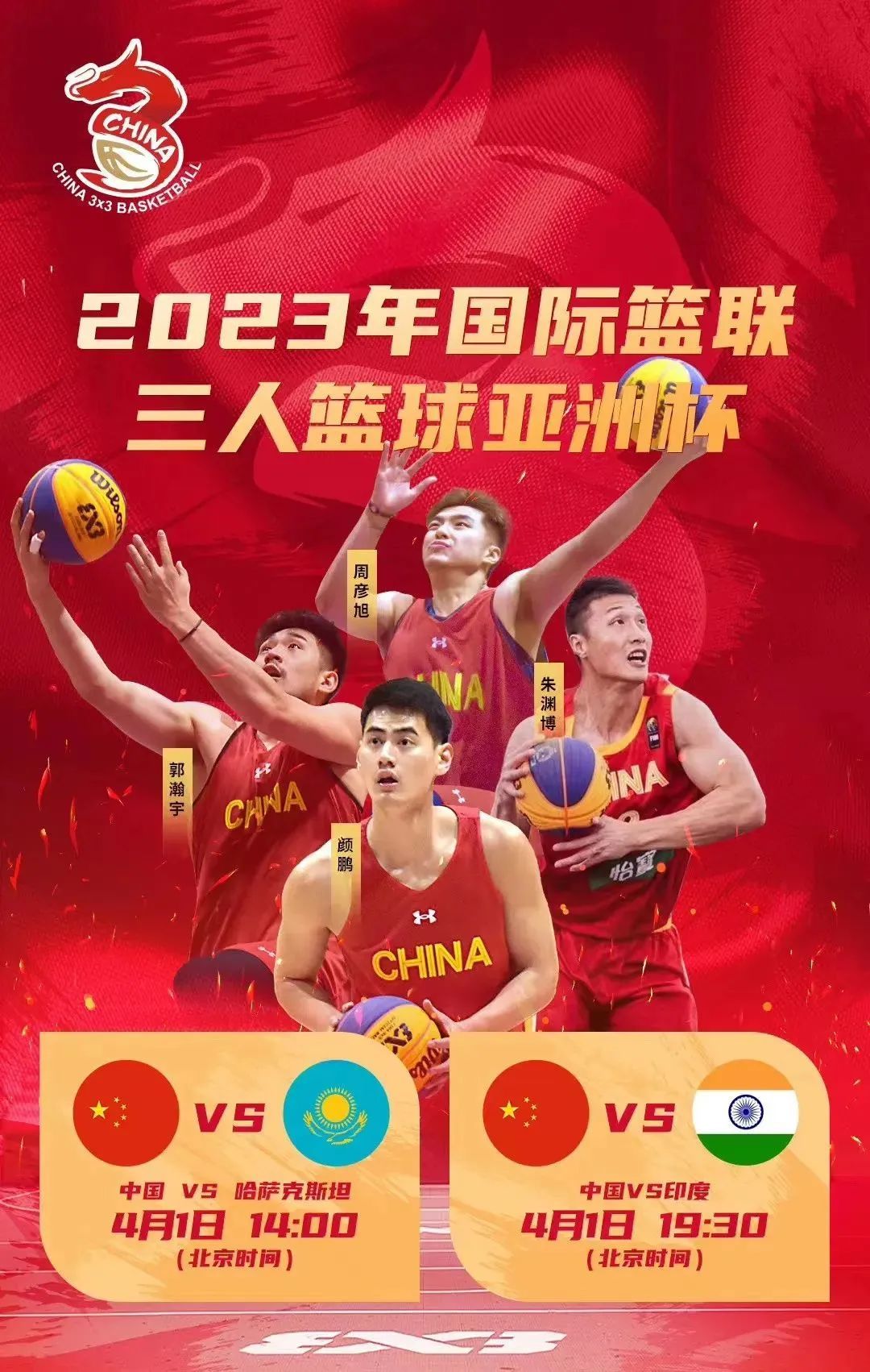 亚洲杯篮球赛开张局面瞩目，观众狂热追捧的简单介绍