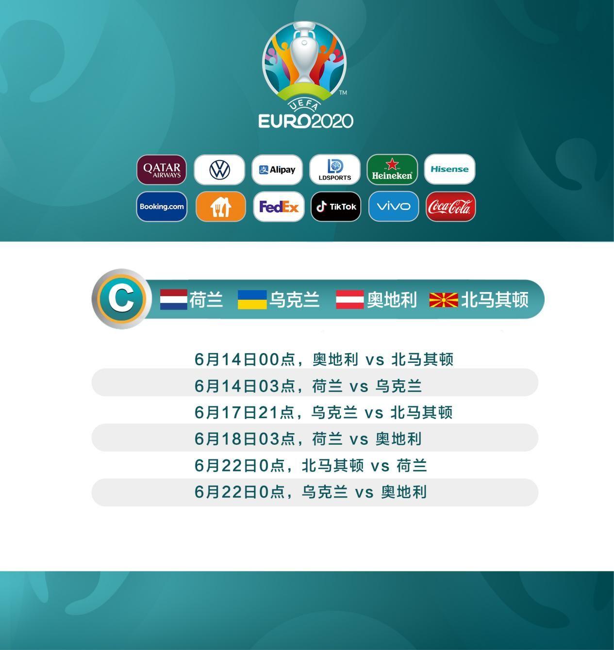 包含俄罗斯队大比分胜出，锁定欧洲杯半决赛名额的词条