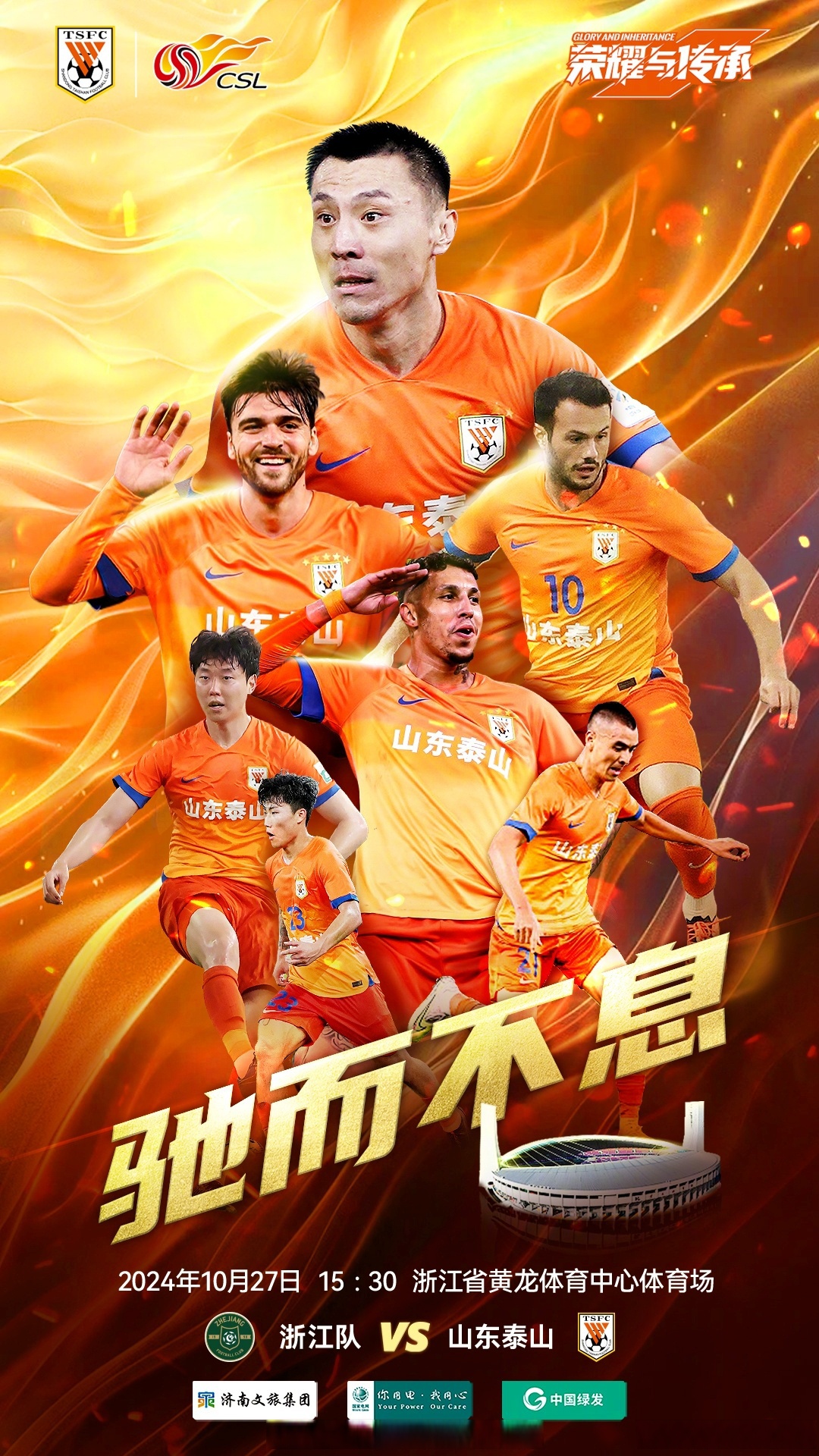 山东男篮战绩连胜，势不可挡向前冲的简单介绍