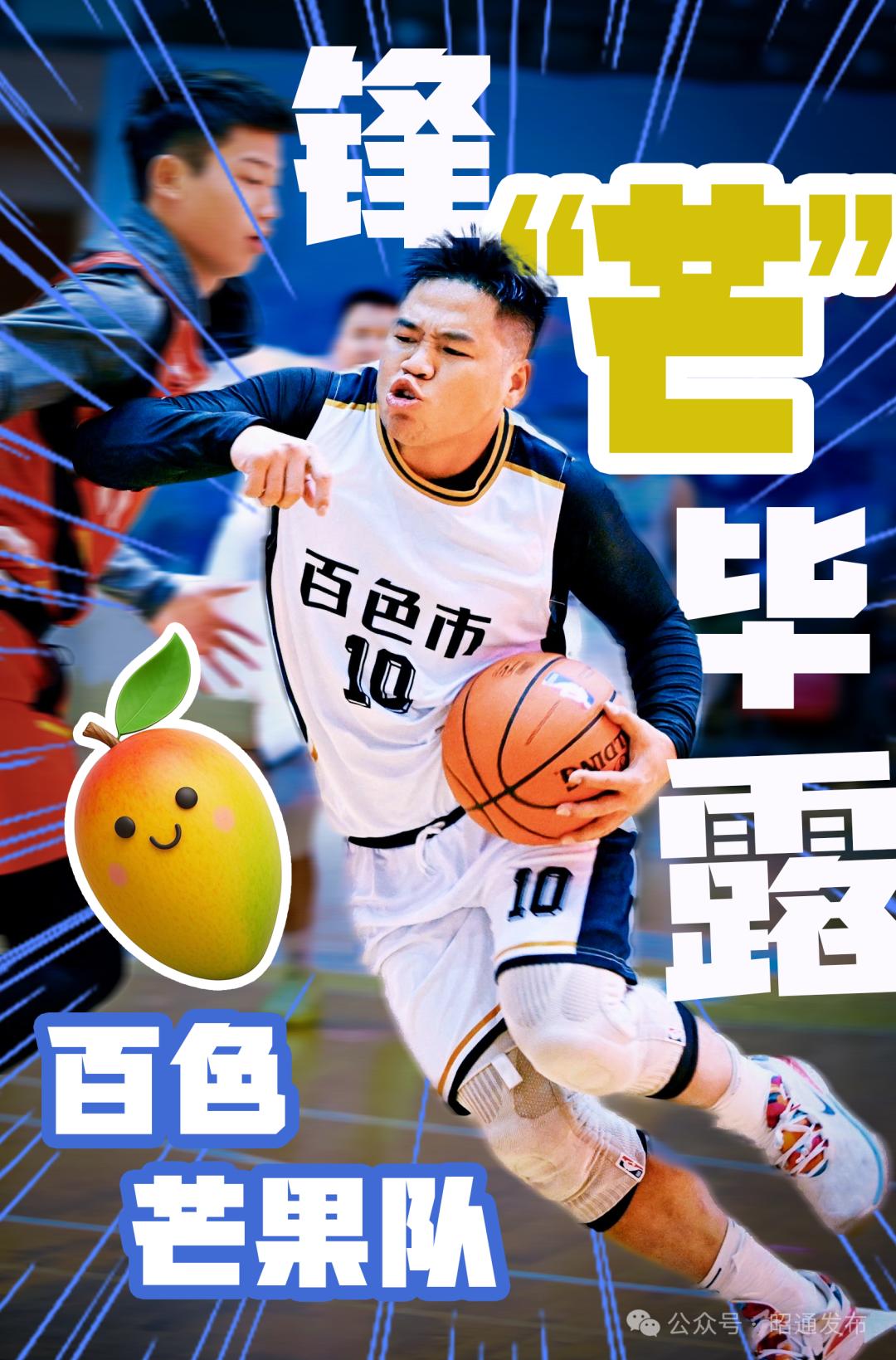 云南队奋勇拼搏，成功摘下胜利果实的简单介绍