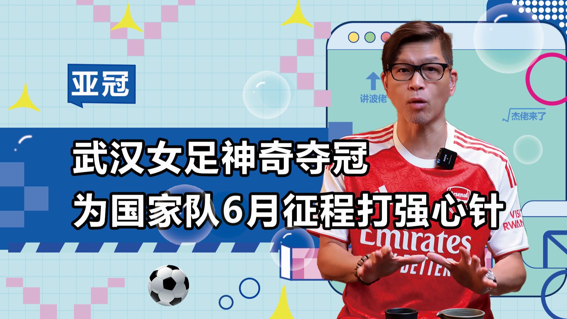 关于女足国家队大比分胜出，实力碾压对手展现高水平的信息