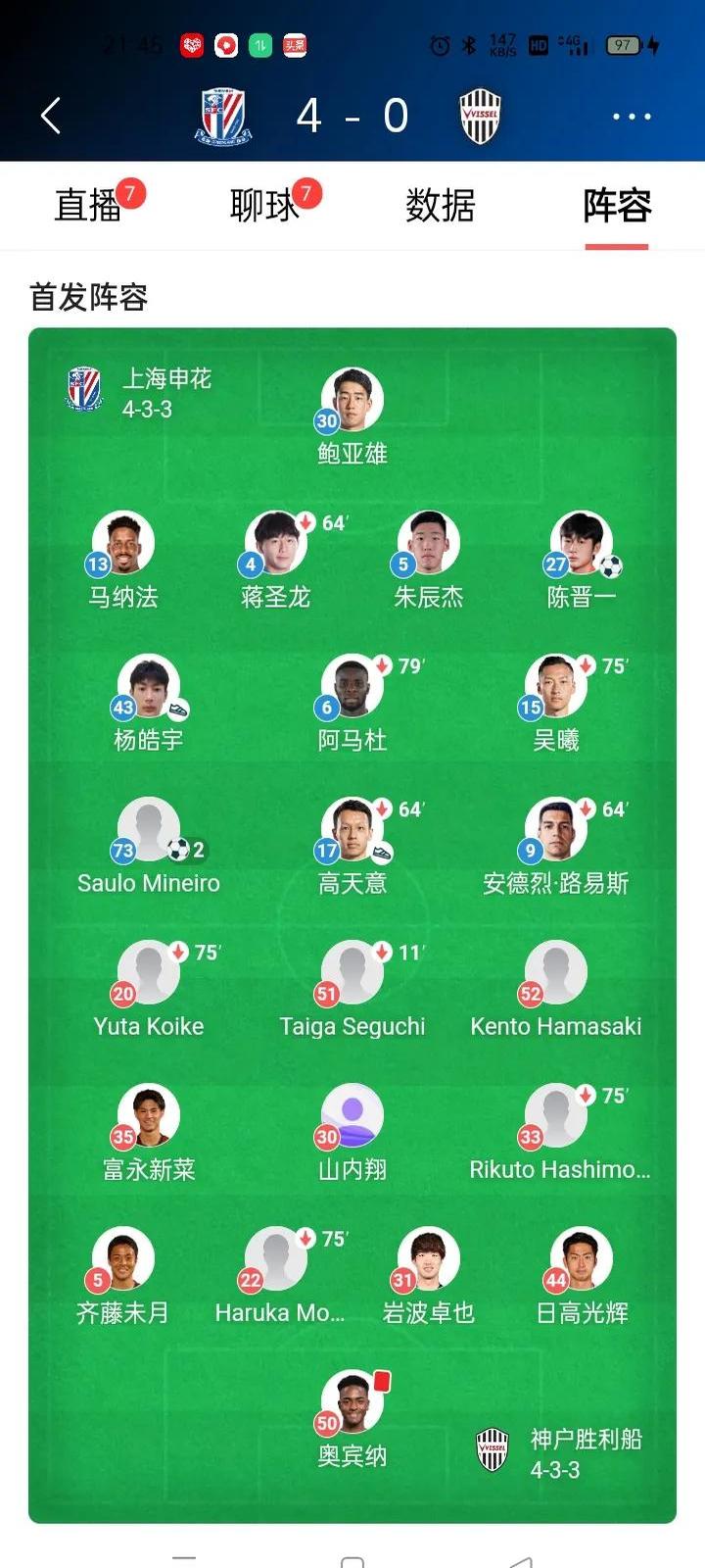 关于申花备战对阵鲁能，双方争夺胜利的信息