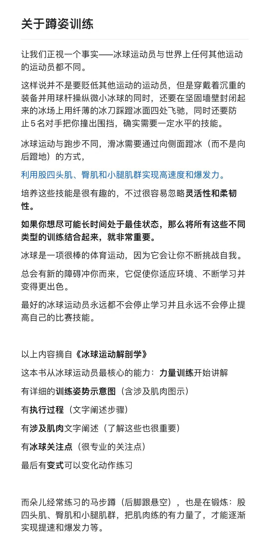 受训练和比赛的启示，球员技艺有了明显提高 