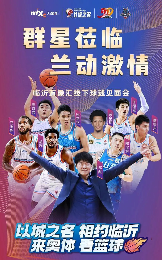 山东男篮力克重庆队，实力强劲夺得胜利 