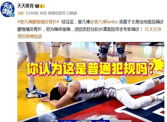 裁判争议持续，球员主场晋级受质疑 
