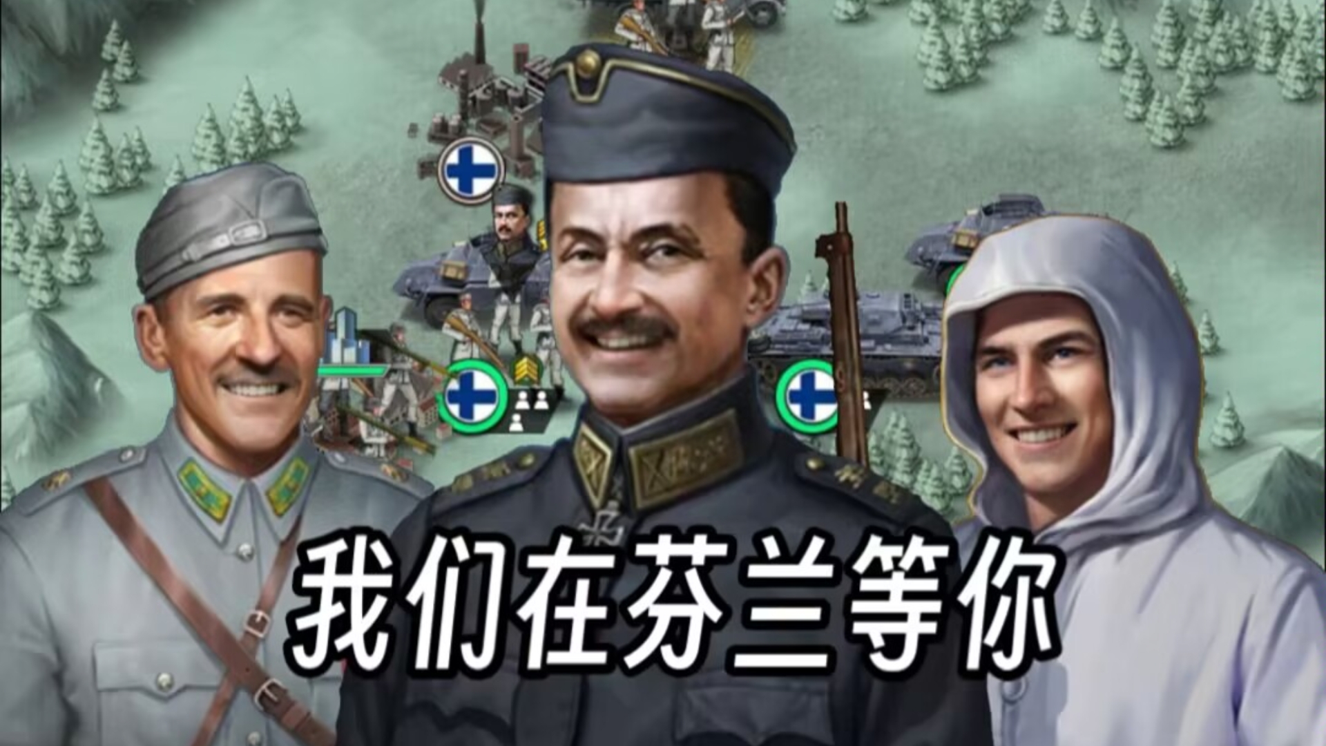 包含芬兰迎战威尔士，备战火热进行中的词条