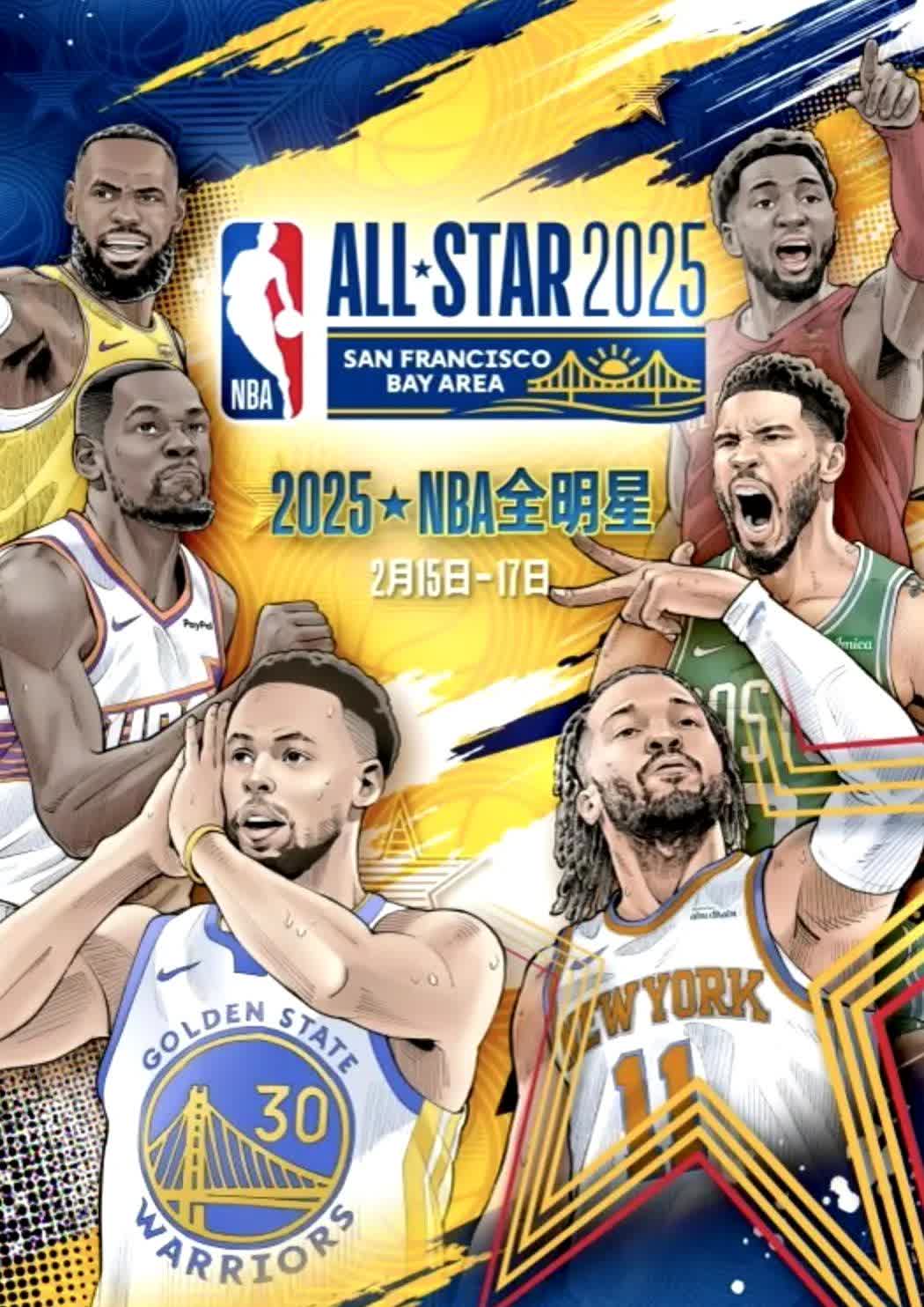 神奇翻盘！全明星球员逆袭夺得胜利 
