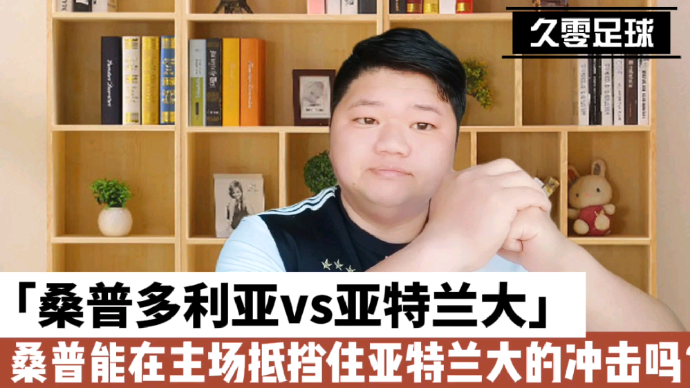 亚特兰大再遭失败，战绩令人失望的简单介绍
